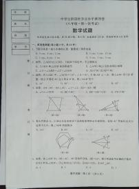 吉林省白城市通榆县育才学校、九中2023-2024学年八年级上学期9月月考数学试题（图片版含答案）