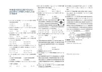 河南省开封市水稻中学2023-2024学年九年级上学期9月月考数学试题（图片版含答案）