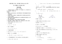 吉林省长春市朝阳区长春外国语学校2023-2024学年八年级上学期9月月考数学试题（含答案）