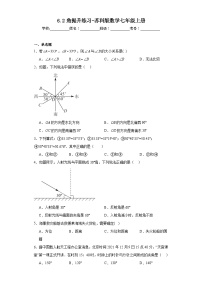 苏科版七年级上册6.2 角课后复习题