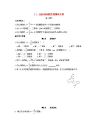初中数学湘教版九年级上册1.1 反比例函数测试题