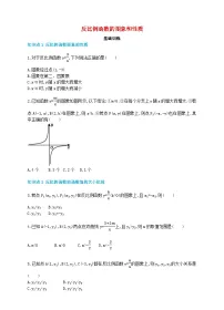 初中数学1.1 反比例函数课后作业题