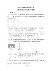 初中数学人教版九年级上册22.3 实际问题与二次函数精品巩固练习