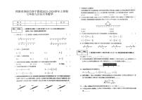 河南省洛阳市洛宁县四校2023-2024学年七年级上学期9月月考数学试题（图片版含答案）