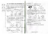 吉林省松原市前郭尔罗斯蒙古族自治县前郭一中、前郭三中、前郭蒙中2023-2024学年八年级上学期9月月考数学试题（图片版含答案）