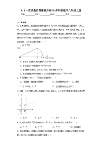 初中数学第六章 一次函数6.3 一次函数的图像同步练习题