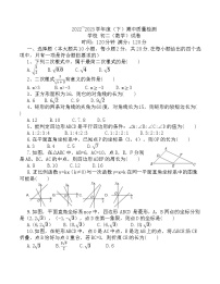 辽宁省盘锦市大洼区第二中学2022-2023学年+八年级下学期期中考试数学试题