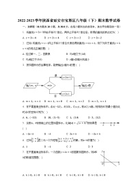 2022-2023学年陕西省延安市宝塔区八年级（下）期末数学试卷（含解析）