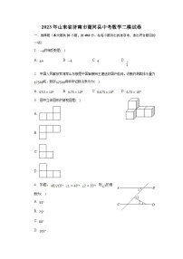 山东省济南市商河县2023届九年级下学期中考二模数学试卷(含解析)