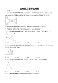 2023年全国各地中考数学真题分类汇编之三角形及全等三角形(含解析)