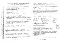 云南省楚雄彝族自治州楚雄市2023-2024学年上学期九年级暑期数学试题（无答案）