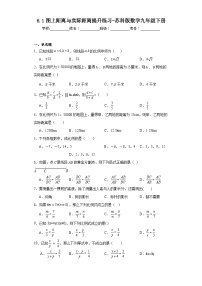 九年级下册6.1 图上距离与实际距离练习