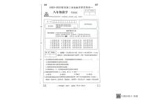 甘肃省武威市古浪县第六中学八年级下册数学月考试题