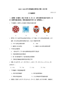江苏省南京市钟英中学2022-2023学年八年级下学期数学第一次月考卷
