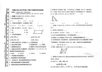 新疆维吾尔自治区喀什地区巴楚县2022-2023学年八年级下学期6月月考数学试题(图片版无答案)