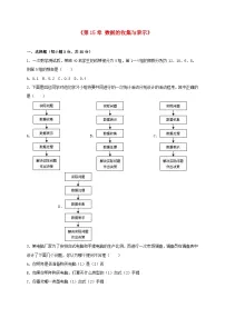 初中数学华师大版八年级上册2 数据的收集单元测试课后练习题