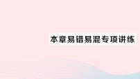 初中数学湘教版九年级上册1.1 反比例函数作业课件ppt