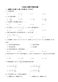 广西防城港市2023年七年级上学期月考数学试题(附答案）