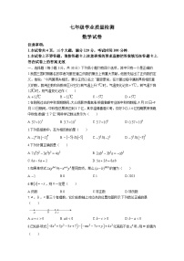 河南省安阳市汤阴县2022-2023学年七年级上学期期中学业质量检测数学试卷(含答案)