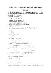 湖北省孝感市汉川市2022-2023学年七年级下学期期末质量测评数学试卷(含答案)