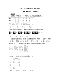 人教版七年级上册2.1 整式课后测评