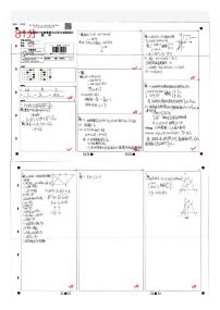 长郡集团初三年级暑假自主学习成果检测考试原卷-数学