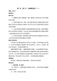 鲁教版 (五四制)六年级上册9 有理数的乘方第一课时教学设计及反思