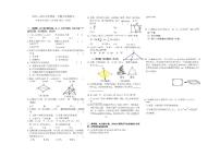 贵州省贵阳市某校2023-2024学年九年级上学期第一次月考数学试卷