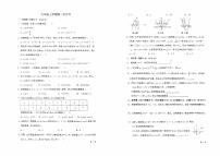 安徽省 合肥市 包河区 合肥市第四十六中学2023-2024学年 九年级上学期数学9月月考卷