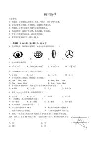 湖南省长沙市湘一立信中学2023-2024学年九年级上学期第一次月考数学试题