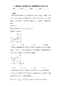 初中数学湘教版九年级上册4.3 解直角三角形随堂练习题