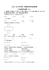 河北省保定市高阳县2022-2023学年七年级上学期期末数学试题