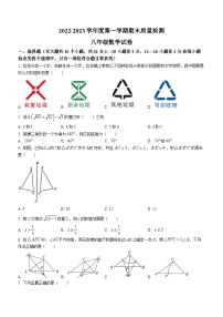 河北省保定市曲阳县2022-2023学年八年级上学期期末数学试题