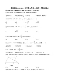 黑龙江省哈尔滨市香坊区德强学校初中部2022-2023学年九年级上学期月考数学(五四制)试题