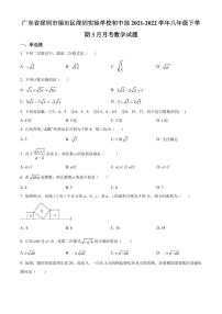 广东省深圳市福田区深圳实验学校初中部2021-2022学年八年级下学期3月月考数学试题（原卷及解析版）