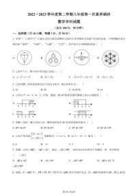 广东省深圳市2022-2023学年八年级下学期第一次数学检测试卷（原卷及解析版）