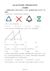 广东省深圳市深大附中集团2022-2023学年八年级下学期期中联考数学试卷（原卷及解析版）