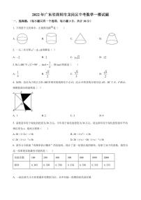 2022年广东省深圳市龙岗区中考数学一模试题（原卷及解析版）