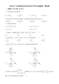 2022年广东省深圳市龙华区民治中学九年级数学一模试卷（原卷及解析版）