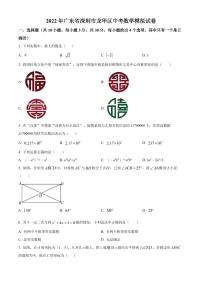 2022年广东省深圳市龙华区中考数学模拟试卷（原卷及解析版）