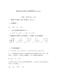 江苏省南通市通州区金北学校2022-2023学年九年级下学期 3月练习数学试卷