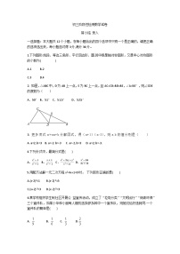 山东省滨州市邹平市梁邹实验初级中学2022-2023学年九年级下学期第一次月考数学试题