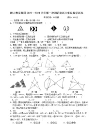 江苏省宜兴市树人中学教育集团2023-2024学年八年级上学期第一次（月考）调研数学试卷