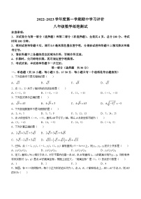 陕西省西安市长安区2022-2023学年八年级上学期期中数学试题