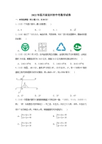 2022年四川省达州市中考数学试卷