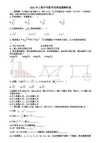 2021年上海市中考数学真题试卷解析版