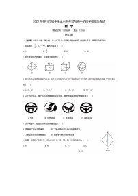 2021年广西柳州市中考数学真题（扫描版有答案）