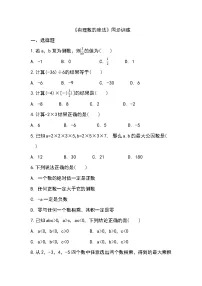 初中数学人教版七年级上册第一章 有理数1.4 有理数的乘除法1.4.2 有理数的除法课时训练