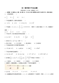 山西省忻州市北方初级中学校2022-2023学年七年级上学期期中数学试题