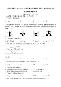 湖南省长沙市立信中学2022-2023学年九年级上学期期中数学试题